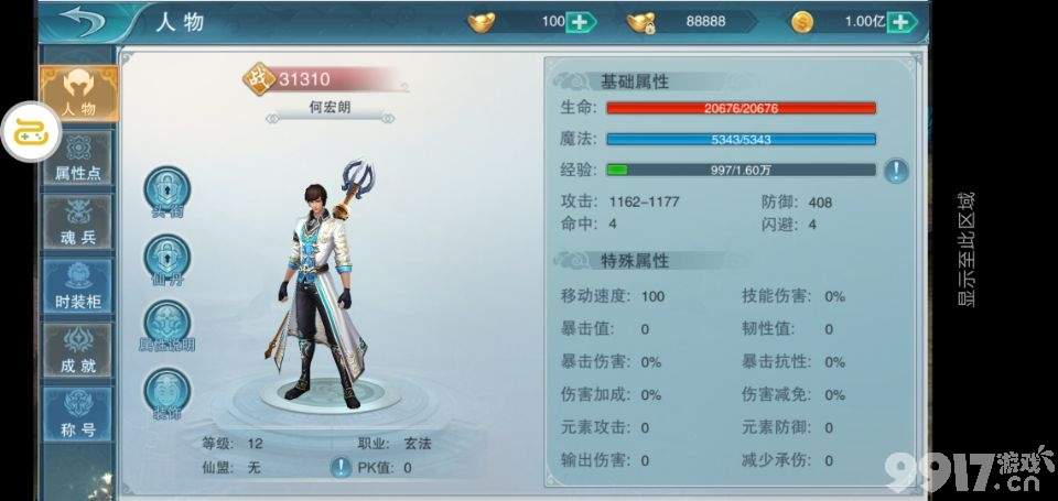 极致画质3D手游《一恋永恒-送神装100连抽》极致体验3D无死角电影品质