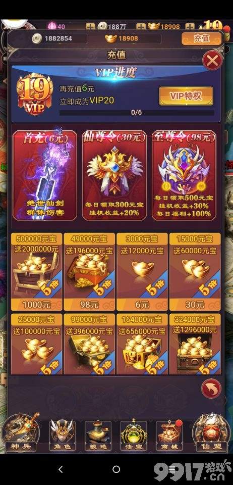 特效顶尖的修仙手游《御剑封神录-送1000连抽 》联盟大战让您尽情畅享修真手游的乐趣！