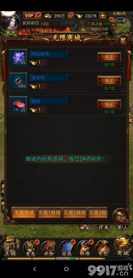 特效华丽建模精致的GM手游《乱世纷争-送200连抽》欧皇血统爆发就可以享受土豪的快感！