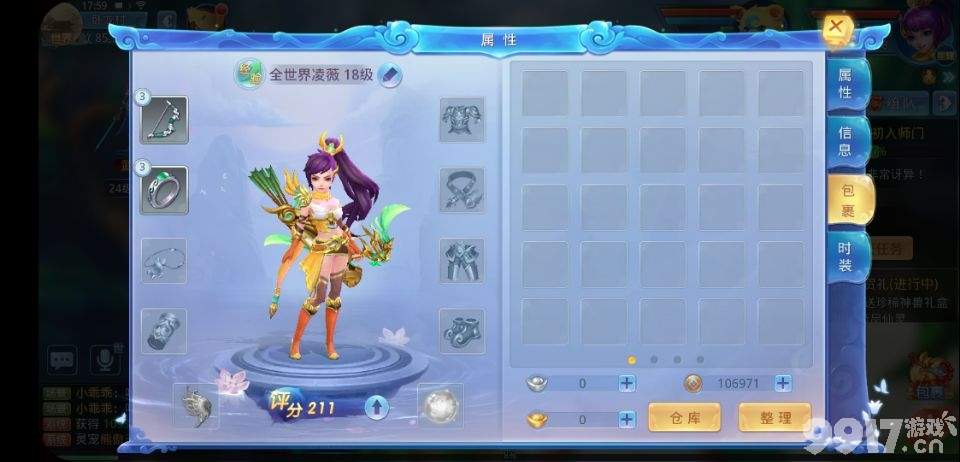 中国风回合制手游《菲狐倚天情缘-梦幻版》伴你如梦似幻畅游梦幻风回合！