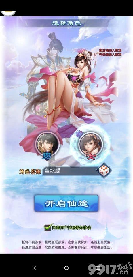 特效顶尖的修仙手游《御剑封神录-送1000连抽 》联盟大战让您尽情畅享修真手游的乐趣！