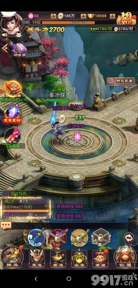 特效顶尖的修仙手游《御剑封神录-送1000连抽 》联盟大战让您尽情畅享