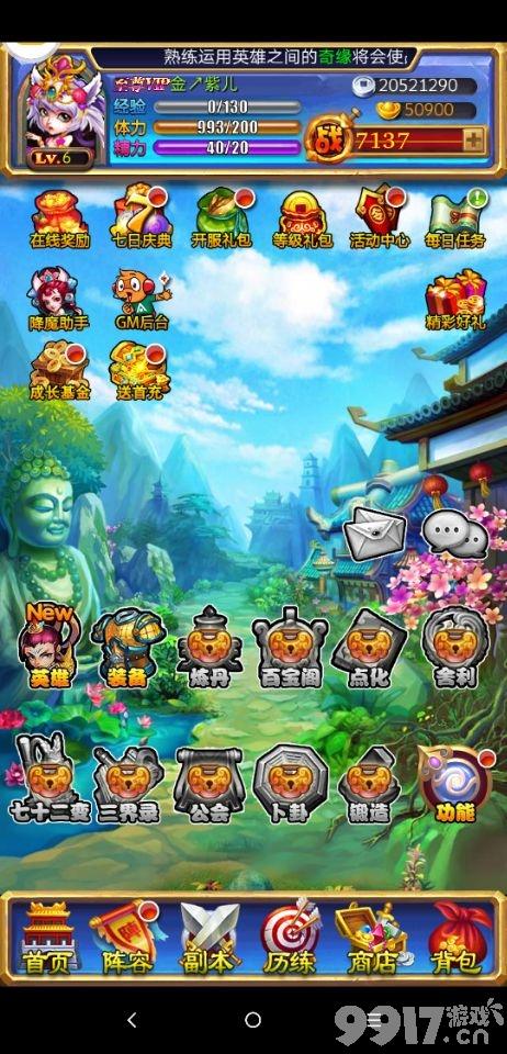 不一样的暗黑西游手游《战神世纪-我欲齐天商城版》创新斗战玩法书写你的西游神话！