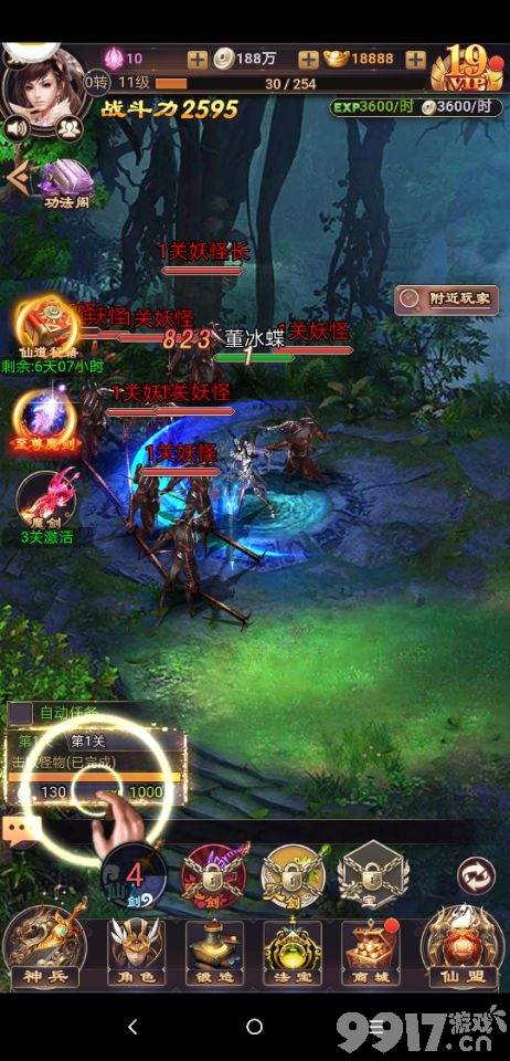 特效顶尖的修仙手游《御剑封神录-送1000连抽 》联盟大战让您尽情畅享修真手游的乐趣！