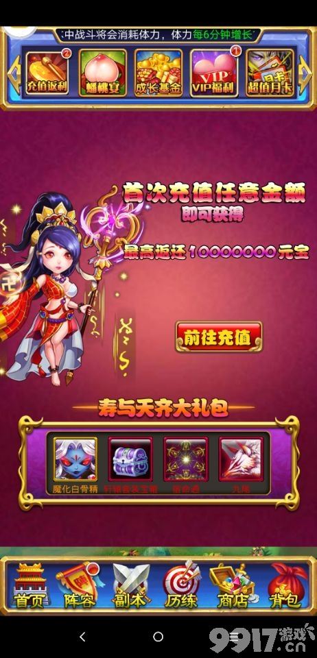 不一样的暗黑西游手游《战神世纪-我欲齐天商城版》创新斗战玩法书写你的西游神话！