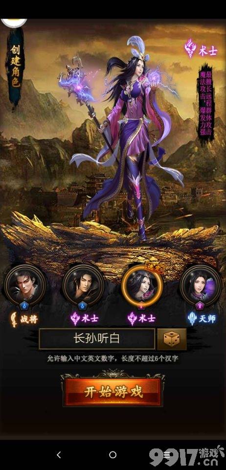 特效华丽建模精致的GM手游《乱世纷争-送200连抽》欧皇血统爆发就可以享受土豪的快感！
