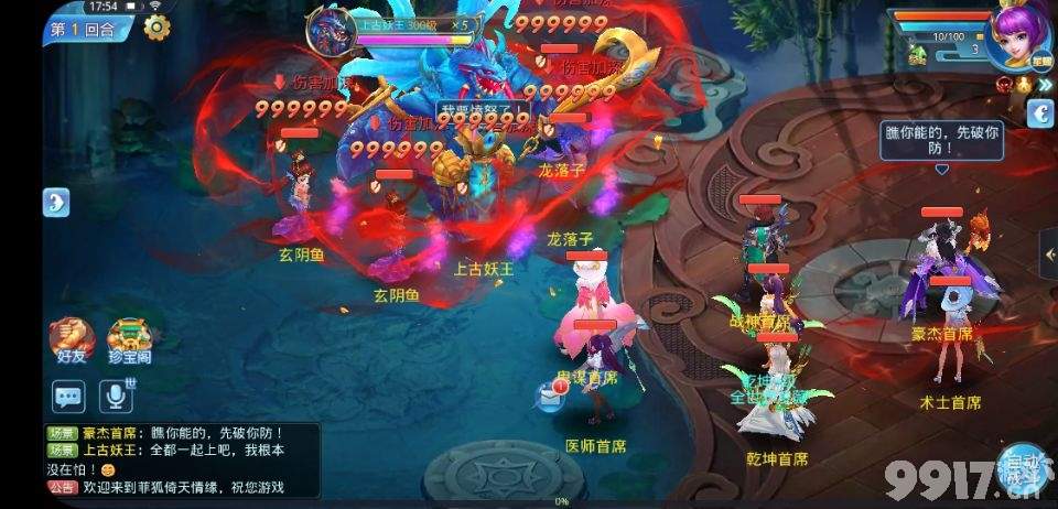中国风回合制手游《菲狐倚天情缘-梦幻版》伴你如梦似幻畅游梦幻风回合！