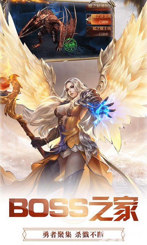 史诗级魔幻大作超爆来袭《神魔传说-暗黑领域至尊版》史诗装备顶级锻造完美附魔
