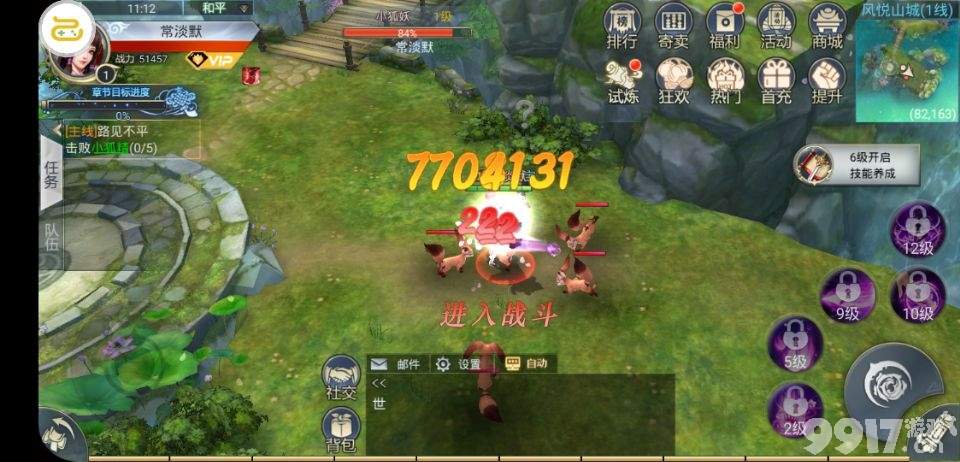 奇幻仙侠RPG手游新作《御天下-超V》一键开启专属江湖之旅！