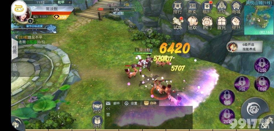 奇幻仙侠RPG手游新作《御天下-超V》一键开启专属江湖之旅！