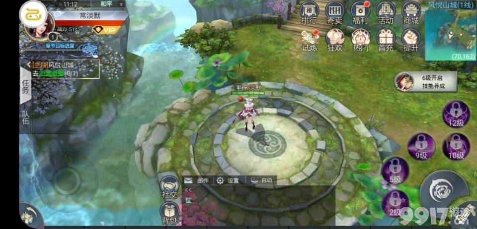 奇幻仙侠RPG手游新作《御天下-超V》一键开启专属江湖之旅！
