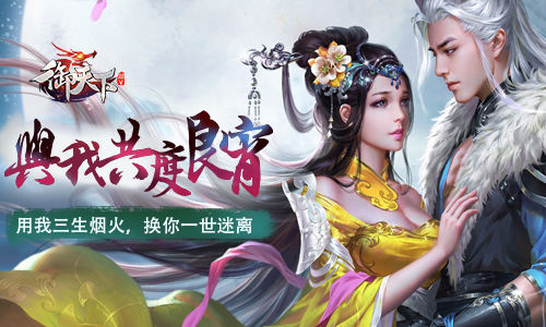 奇幻仙侠RPG手游新作《御天下-超V》一键开启专属江湖之旅！