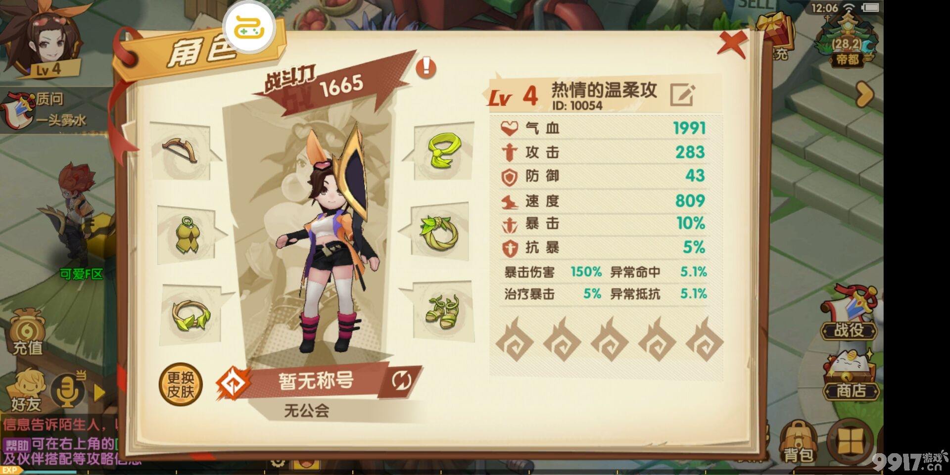 精致Q版3D日系回合制手游《战天道》多维战斗经典剧情原番声优！