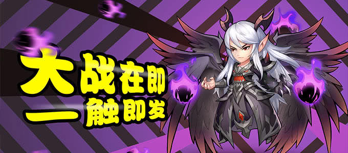 即时回合制角色扮演类手游《轩辕剑群侠录》大战在即一触即发！