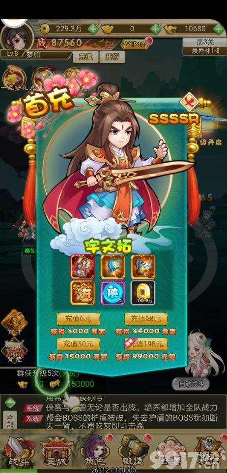 即时回合制角色扮演类手游《轩辕剑群侠录》大战在即一触即发！
