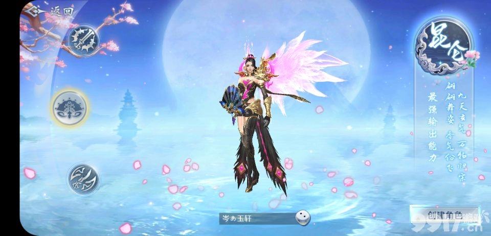 3D仙侠巨制手游《战场女神-飞升版》巅峰式转生仙道争锋制霸战场！
