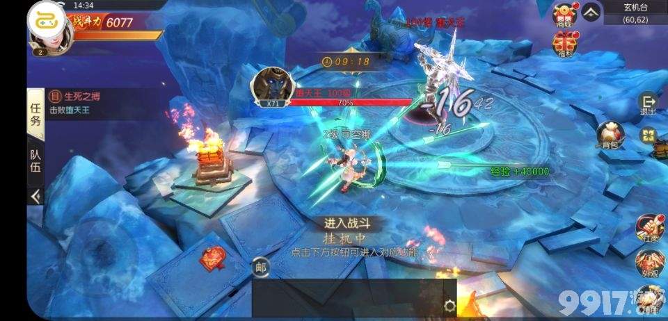 国风仙侠动作手游《浩天奇缘2-BT版》热血团战重新江湖情义！