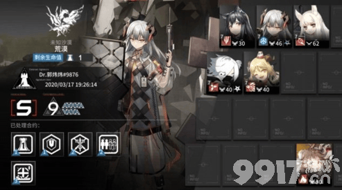 明日方舟3.18日荒漠9怎么过