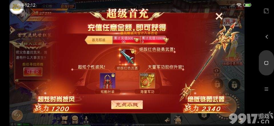 中国风APRG动作手游《九州战魂-超V版》美女装备随便爆四海龙宫任闯荡