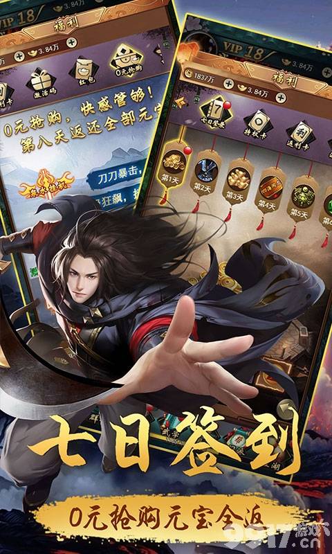 中国风BT手游《江湖侠客令-满V版》诸多有趣玩法与你共创精彩的武侠世界！