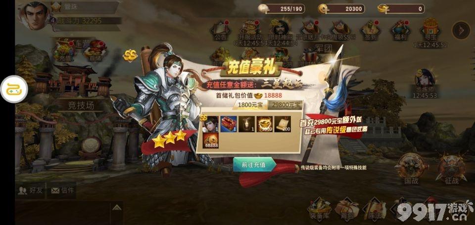 三国千人对冲策略BT手游《一骑当千2》真人PK真实还原三国沙场烽火连天!