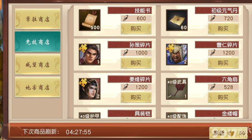 寻仙骑宠礼包|《寻仙》手游评测：转世求仙路上的小胖不务正业，捡垃圾上瘾