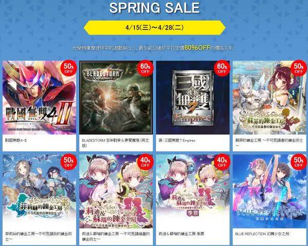 光荣PlayStation商店酬宾 打折特卖4月28日结束