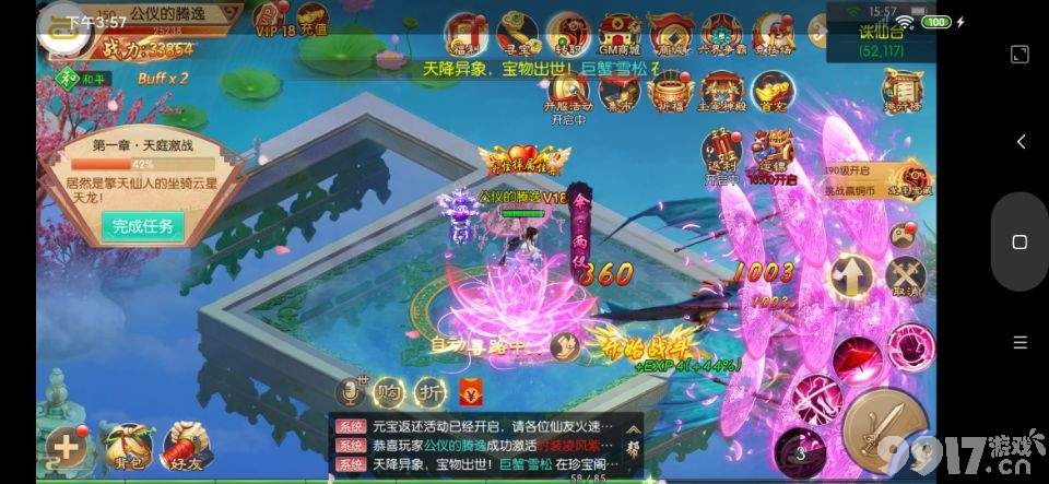 2020最热的国风修仙公益服手游《天域苍穹-商城版》修仙不孤单，倾城之恋姻为你!