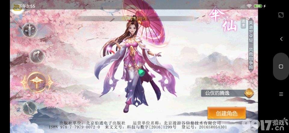 2020最热的国风修仙公益服手游《天域苍穹-商城版》修仙不孤单，倾城之恋姻为你!