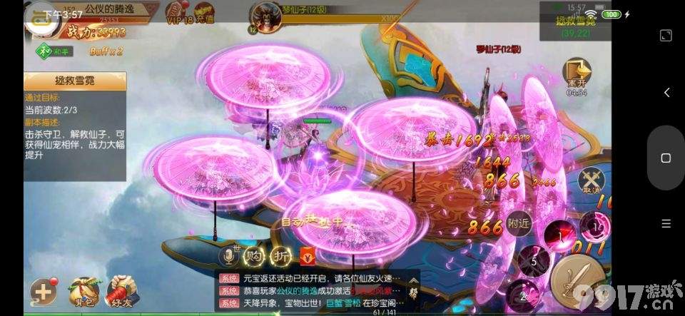 2020最热的国风修仙公益服手游《天域苍穹-商城版》修仙不孤单，倾城之恋姻为你!