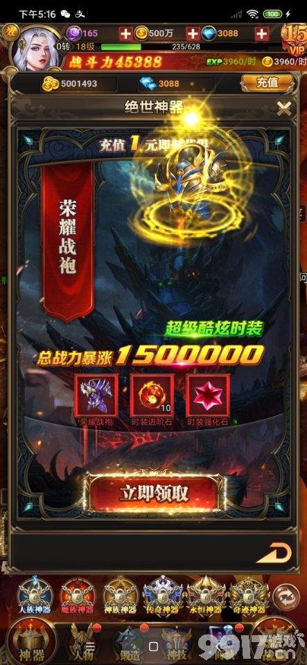 多线养成公益服手游《黑夜传说-无限连抽》给玩家呈现了一个唯美另类的魔幻世界