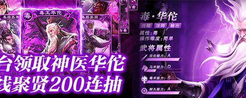 经典互动卡牌公益服手游《御剑三国-毒将版》一款更新更牵绊的新世代卡牌游戏！