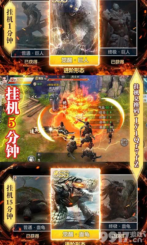 2020全新中国风公益服手游《山海仙魔录-惊雷版》感人画质绝佳体验再续经典