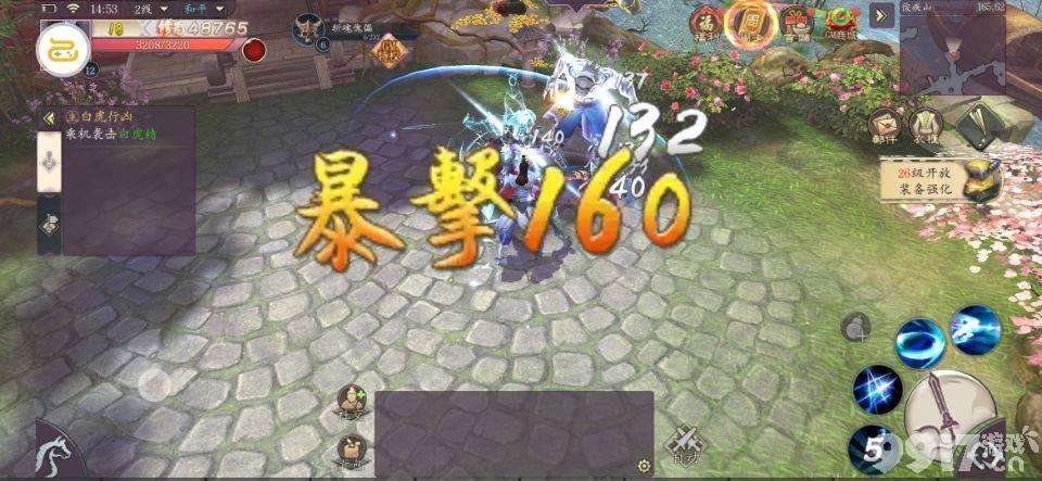 大型3D仙侠公益服手游《心剑奇缘-GM版》首充开启双特权GM特权王者特权同时激活