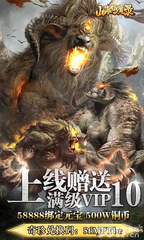 2020全新中国风公益服手游《山海仙魔录-惊雷版》感人画质绝佳体验再续经典
