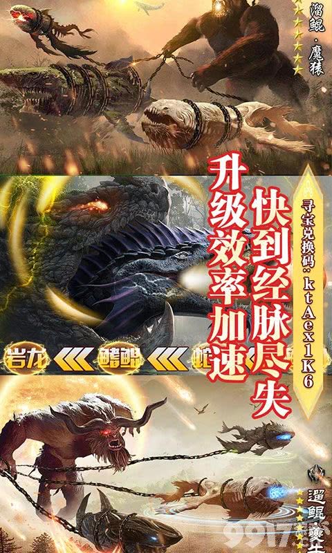 2020全新中国风公益服手游《山海仙魔录-惊雷版》感人画质绝佳体验再续经典