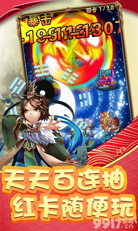 三国题材卡牌BT手游《调教三国-参见主公至尊版》原创三国剧情融合三国历史让你重燃三国热血的基情