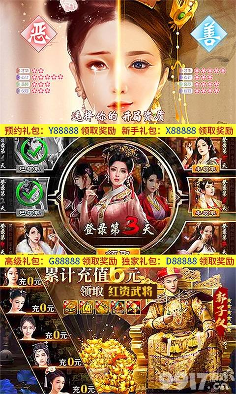 策略性BT手游《大唐帝国 》收纳一名名英勇神武的传世名将为您征战四方