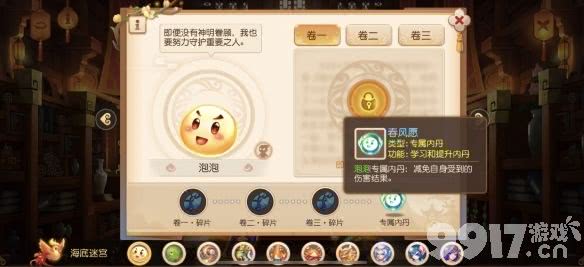 《梦幻西游》手游第七期宠物专属内丹，提升爱宠战力，走进宠物背后的故事！-9917公益服手游