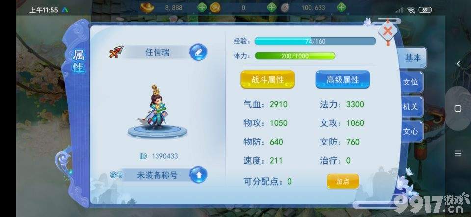 国风回合当红小说正版授权正统国韵回合制BT手游《六道轮回》带你体验最国韵手游!