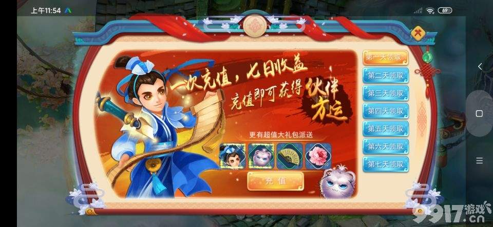 国风回合当红小说正版授权正统国韵回合制BT手游《六道轮回》带你体验最国韵手游!