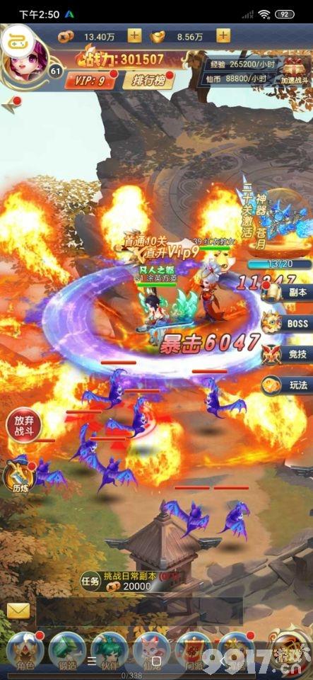 轮回千年修仙的故事，BT手游《仙魔道-至尊版》全新仙侠之路超强武境助你称霸全服