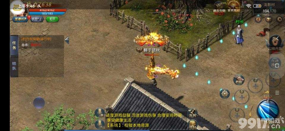 MMO超变传奇BT手游《狂神无双-无限版》来皇城极速飙车城下攻杀激情pk，重温当年的热血传奇