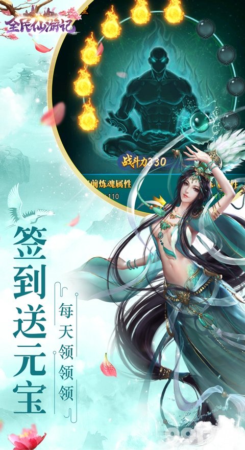 仙侠BT手游《全民仙游记-星耀版》海量社交玩法让你修仙之路不再孤单寂寞
