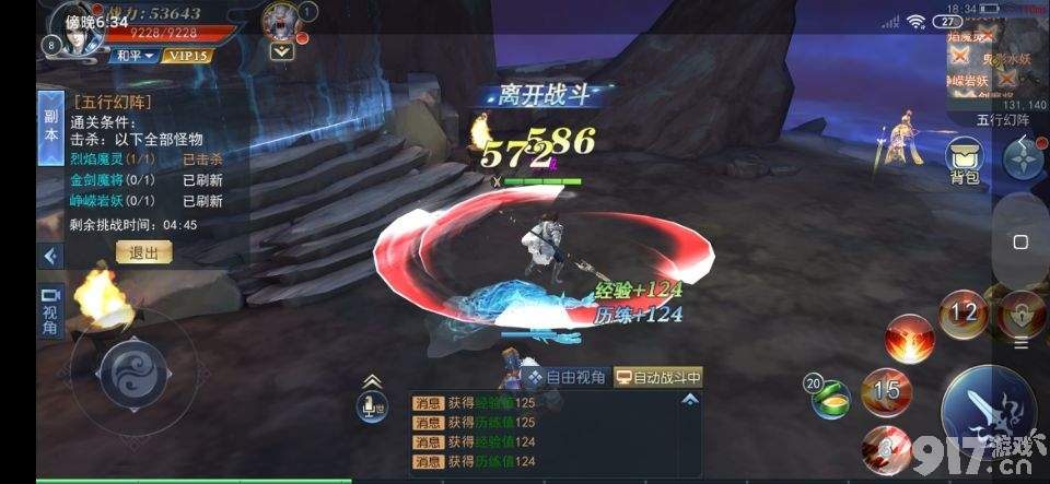 全新即时战斗国风仙侠BT手游《阴阳界-星耀版》高自由度的 PVP 体验随你恣意妄为！