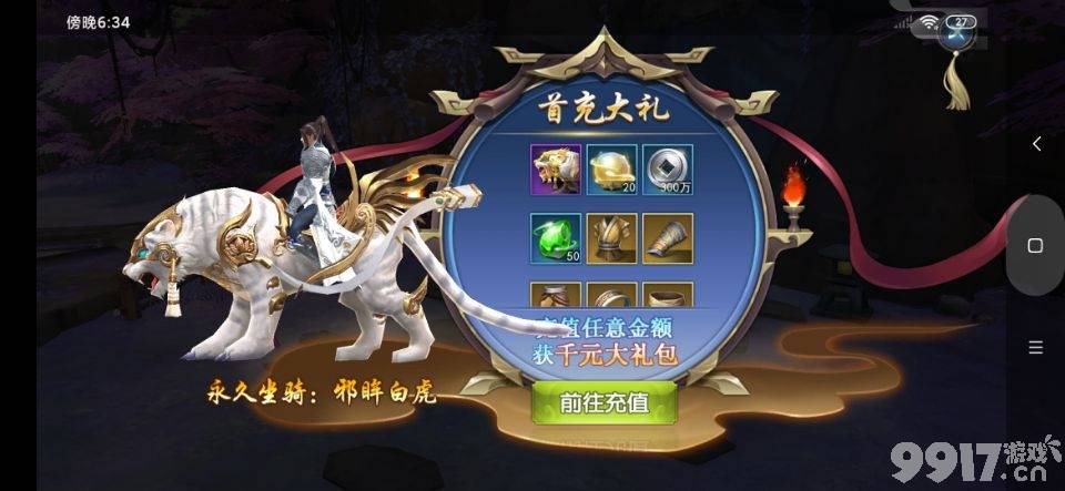 全新即时战斗国风仙侠BT手游《阴阳界-星耀版》高自由度的 PVP 体验随你恣意妄为！