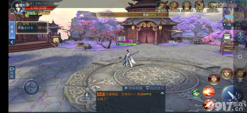全新即时战斗国风仙侠BT手游《阴阳界-星耀版》高自由度的 PVP 体验随你恣意妄为！