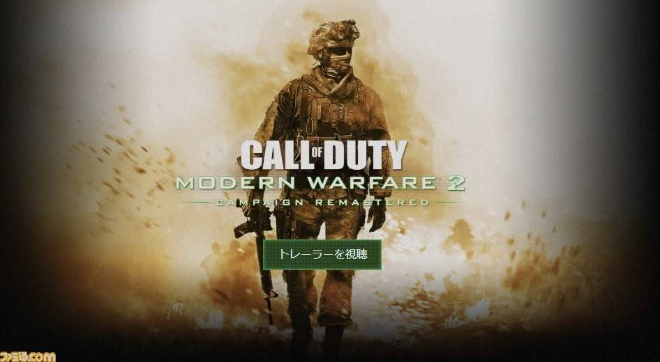 使命召唤现代战争2在Xbox One、PC上发布。附带使命召唤现代战争与使命召唤战区中可使用的武器饰品
