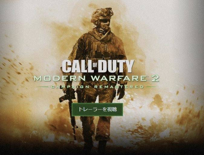 使命召唤现代战争2在Xbox One、PC上发布。附带使命召唤现代战争与使命召唤战区中可使用的武器饰品