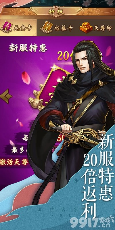 BT手游《明教风云之九阴九阳满V版》与红颜双修缠绵与你共创精彩的武侠世界